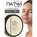 Патчи для глаз тканевые SIBIRBOTANIQ натуральные от отёков и мешков под глазами 50 шт.
