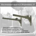 Настенные брусья Атлетика V