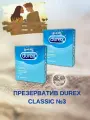 Презервативы Durex Classic, латексные, анатомические с силиконовой смазкой, 3шт 2уп