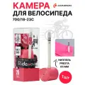 Камера для велосипеда RideNow TPU 700/18-32C Ultra light SV65mm 19g