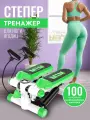 Степпер кардио тренажер для тренировки мышц ног, икр, бедер и ягодиц.