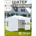 Садовый тент-шатер Helex 3x4.5х3м белый