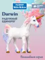Фигурка DARWIN Волшебная лошадь Единорог