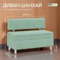 Диван Шанхай, BONMEBEL, ТК Мята (MISTGREEN), 1000 диван прямой с нишей для хранения.