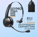 Гарнитура с микрофоном беспроводная Kromix K201B, черная, для компьютера, Bluetooth 5.2
