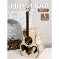 Мини-бар «Гитара», подставка для бутылок