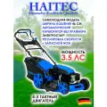 Газонокосилка HAITEC HT-RM462ES, с электростартом, самоходная + запасной нож