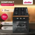 Комплект бытовой техники Simfer H60K40S000/B6EB19071, варочная поверхность, электрическая духовка