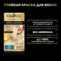 СЬЁСС Олео Интенс Стойкая крем-краска без аммиака, 9-10 Яркий блонд