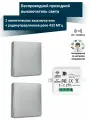 Беспроводной проходной выключатель света (2 кинетических выключателя + радиоуправляемое реле 220В 10А 433МГц) Серый