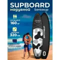 Сапборд, надувная SUP-доска SANTASUP SUP 320х81 см, надувной двухслойный, черный-белый, полный комплект