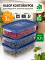 Контейнеры для заморозки и хранения еды