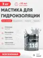 Жидкая резина для гидроизоляции кровли Elastomeric 110 (серая, 3кг)