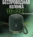 Беспроводная Bluetooth колонка TG-294, Портативная мини колонка с LED подсветкой, Зеленый
