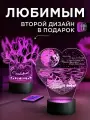 Подарок для любимой Ночник LUXLLUMINA Пара у костра , беспроводной, с пультом, 16 цветов