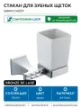 Стакан для зубных щеток Bronze de Luxe Grani 04009 Хром латунь на стену