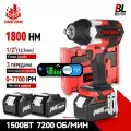 Аккумуляторный ударный винтоверт,бесщеточный, 1800 Нм, 1/2 дюйма,21В,2 акб,3А·ч,1500 Вт,1 кейс