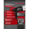 Перфоратор SDS plus ИНТЕРСКОЛ П-26/850ЭР, 850 Вт (кейс), 849.1.0.70