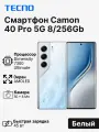 Смартфон TECNO Camon 40 Pro 5G 8/256Gb Белый, AMOLED, камера 50 Мп