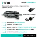 Удлинитель силовой уличный КГтп-ХЛ 2х1 мм 1 розетка IP44 15 м без земли серии iCONNECT iTOK