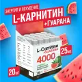 Fitrule L-Carnitine+Guarana 4000mg 25ml amp (Арбуз) 20 ампул