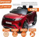 Электромобиль NovaKIDS Land Rover Evoque DK-RRE99, для детей 1-5 лет, 1 аккумулятор, 1 мотор