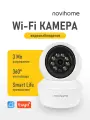 Камера видеонаблюдения для дома Wi-Fi с поддержкой карт памяти 3 Mп Tuya/Smart life