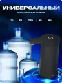 Автоматическая помпа для воды Xiaomi Mijia Sothing Water Pump Wireless черный