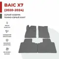 Автомобильные коврики EVA в салон BAIC X7 (2020-2024)