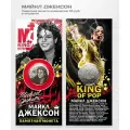 Сувенирная монета 25 рублей Майкл Джексон в открытке подарок