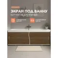 Экран под ванну Elit 150 см дуб темный, пластиковый, раздвижной на алюминиевом профиле