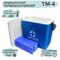 Термоконтейнер ТМ4 (3,5 литра) синий