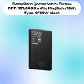 Повербанк magsafe Remax RPP-107, magsafe powerbank 5000 mAh, чёрный