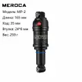 MEROCA MR2, амортизатор для горного велосипеда, мягкий хвост под давлением воздуха, со втулкой 24 мм (165X35MM )