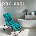 Сиденье-гамак для ванны PBC-003 (размер L на рост до ~160 см) Мега-Оптим для купания детей с дцп