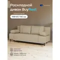 Диван-кровать buyson BuyRest, раскладной 198х87/140, бежевый (велюр)