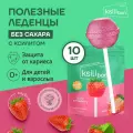Леденец на палочке Ksilibon с ксилитом без сахара, клубника, 10 шт.