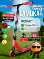 Трюковой самокат для подростков ATEOX Jump Mini, черный, красный