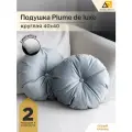 Декоративные подушки для дома круглые 40х40 серый глянец