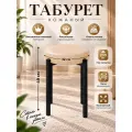 Табурет драголит, кухонный, с мягким сиденьем, максимальная нагрузка 200кг