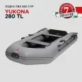 Лодка ПВХ надувная под мотор Yukona 280 TL двухместная для рыбалки