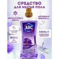 Универсальное средство для пола и других поверхностей , АВС Фиолетовые цветы