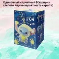 Мягкая игрушка-сюрприз брелок Стич, MINISO Stitch, Eat Some Thing Before Sleep, random 1pcs
