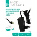 Блок питания 12V - 2.5A для музыкальной техники KORG с разъемом 5.5х3.0 pin, шнур 1.5 м