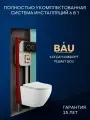 Комплект BAU 6 в 1: рамная инсталляция BAU NEO 45, унитаз подвесной безободковый вихревой Bau Dream Hurricane 49,5x36, быстросъемное тонкое сиденье дюропласт микролифт, круглая черная матовая клавиша Aquanika