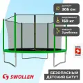 Батут с защитной сеткой SWOLLEN Start Inside ZIP 10 FT (305 см) (Green) детский, для детей, уличный, для улицы, для дачи