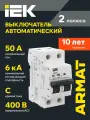 ARMAT Автоматический выключатель M06N 2P C 50А IEK