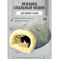 Лежанка Нора, домик для животных, мягкая, для кошек/собак/грызунов, серая