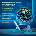 Интерактивный глобус Praktica Stellaris (STG3689R)