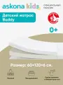 Матрас детский анатомический Askona KIDS (Аскона) Buddy 60х120